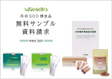 丹羽SOD様食品の専門店ニワフレンズ公式Webショップ｜ニワナ・ルイボスTXの正規販売店