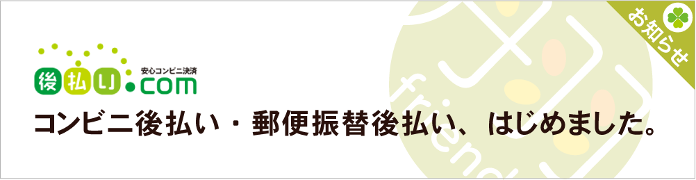 丹羽sod様食品の専門店ニワフレンズ公式webショップ ニワナ ルイボスtxの正規販売店