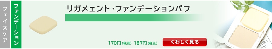 パフのみ
