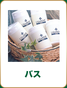 バス