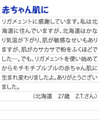 ご愛用者様の声