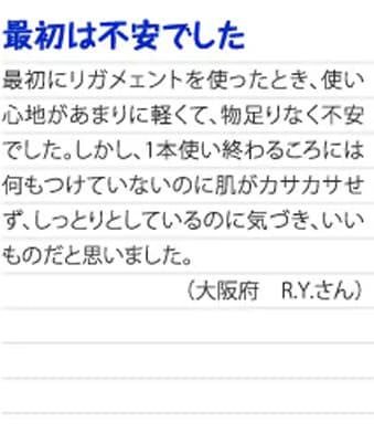 ご愛用者様の声