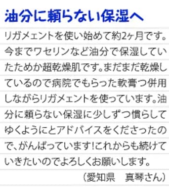 ご愛用者様の声