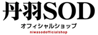 丹羽SODオフィシャルショップ 【激安最大60％引】