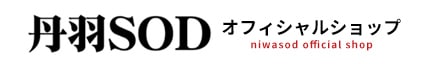 丹羽SODオフィシャルショップ 【激安最大60％引】