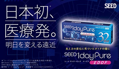 ワンデーピュア イードフ 8箱セット 【日時指定不可