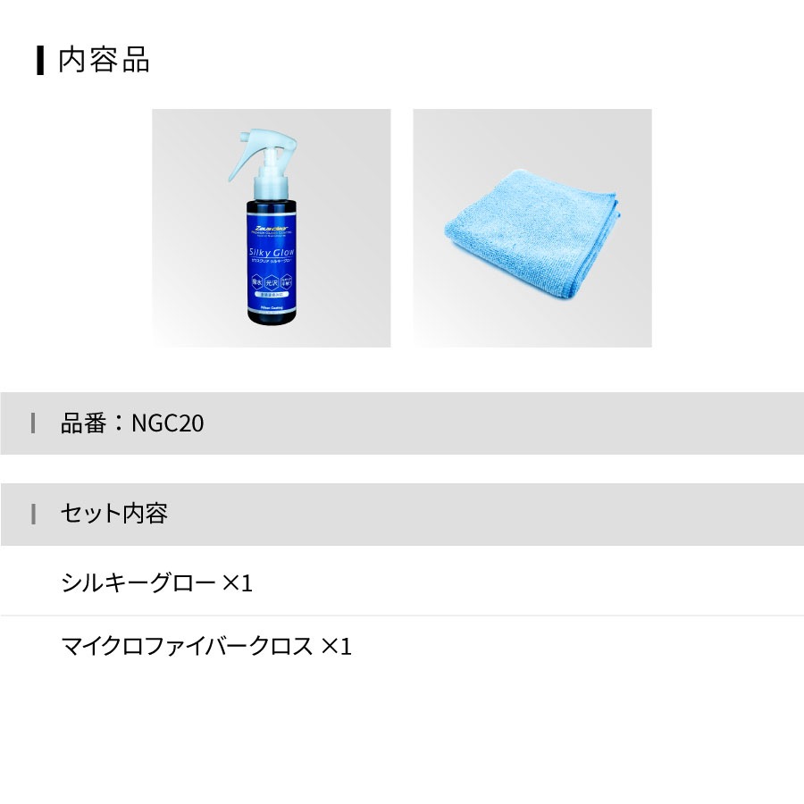 セット商品】ガラスコーティング 車のメンテナンス フルセット コンプリートキット ホイール 樹脂艶 ウィンドウコート シルキーグロー