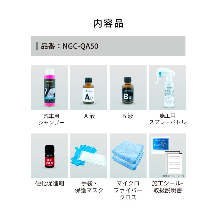 ガラスコーティング剤（シラザン50） ｜ 日本ライティング