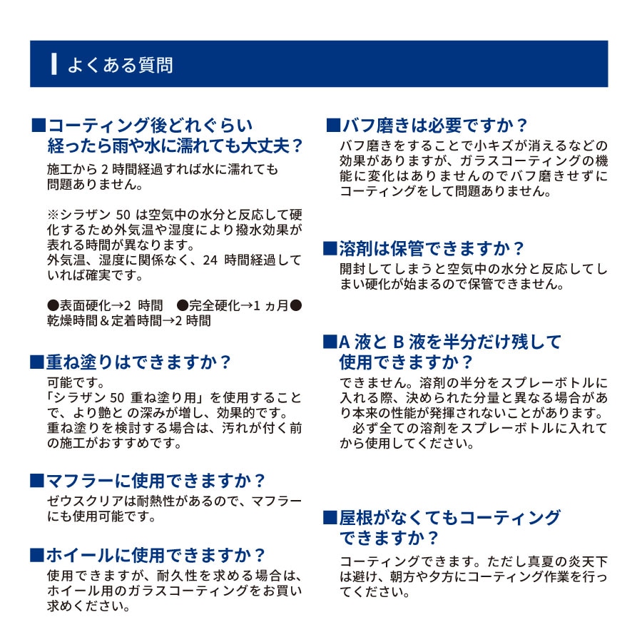 新作 人気 ゼウスクリア シラザン50 Lサイズ 60ml 耐久3年以上 超撥水 超滑水 ノーワックス ボディ ガラス ホイール マフラーなどに  tronadores.com