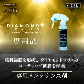 ���饶��50 ��������ɥץ饹���� ���ƥʥ󥹺�