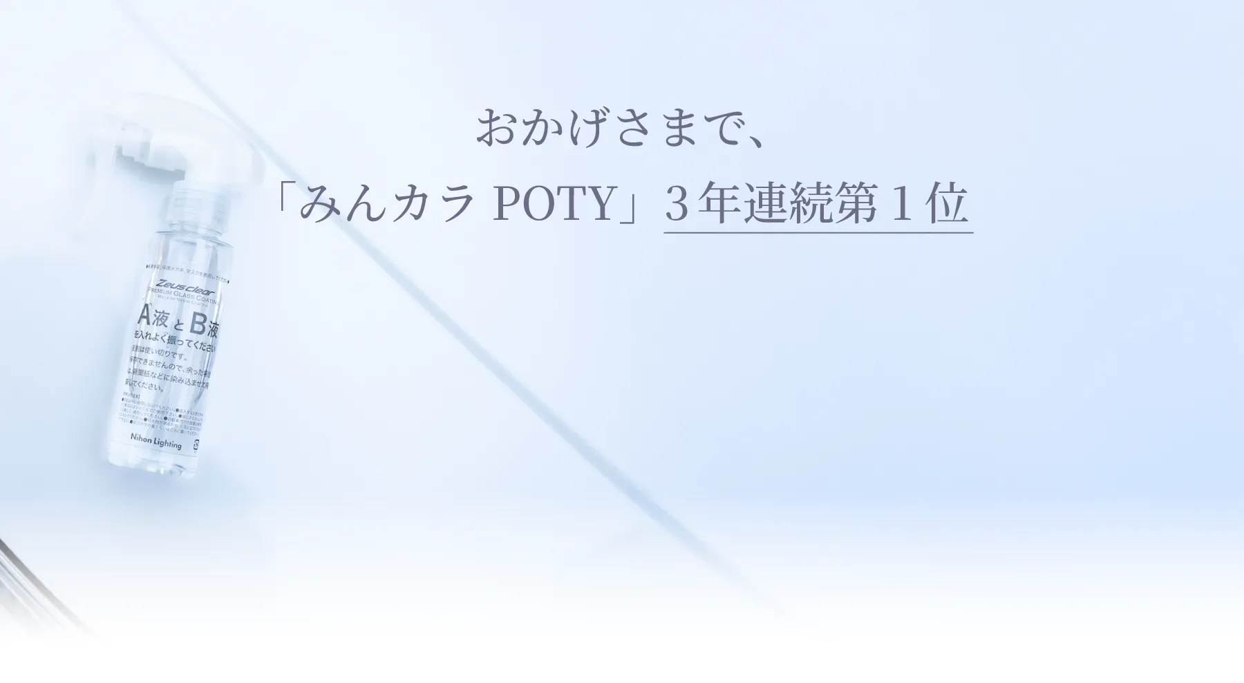 みんカラ Parts of the Year 2025 受賞記念