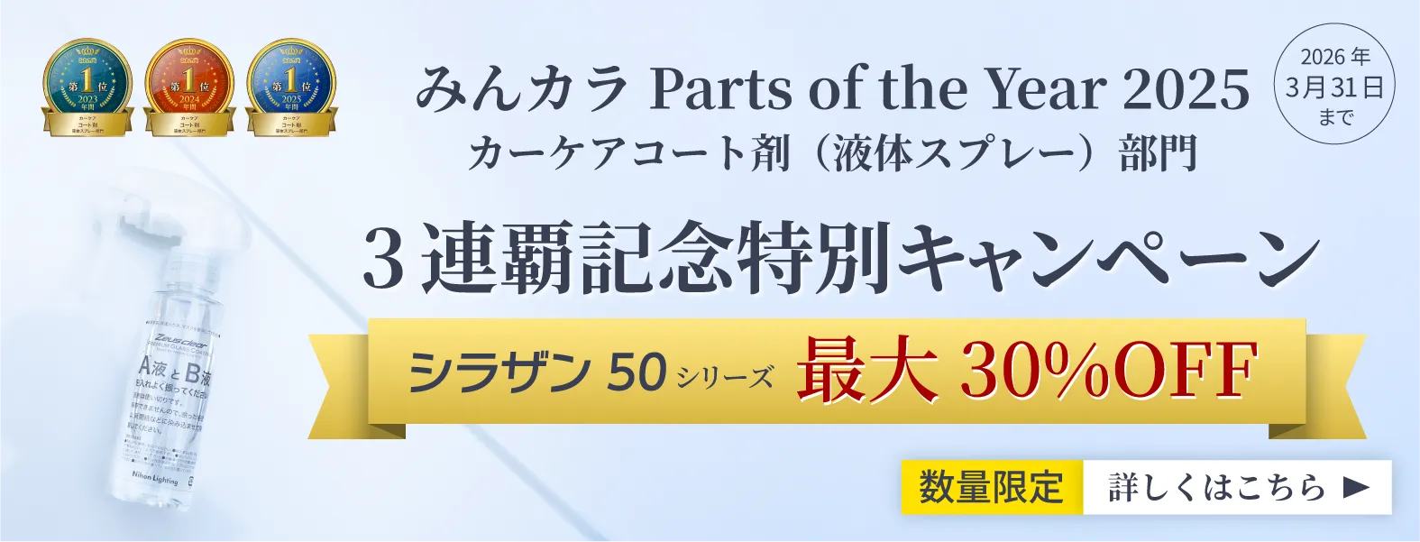 ���饶��50_�ߤ󥫥�2025�ѡ��ĥ��֥����䡼��޼��� 3Ϣ��ã��