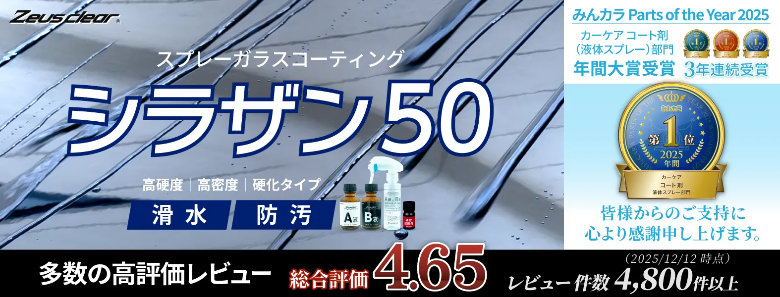 ���饶��50_�ߤ󥫥�2025�ѡ��ĥ��֥����䡼��޼���_¿���ι�ɾ����ӥ塼