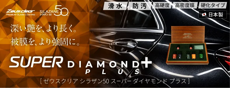 ���饶��50�����ѡ���������ɥץ饹