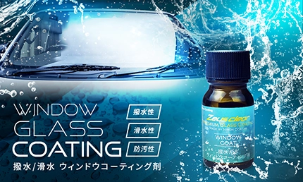 日本製ガラスコーティング・LEDライトの日本ライティング