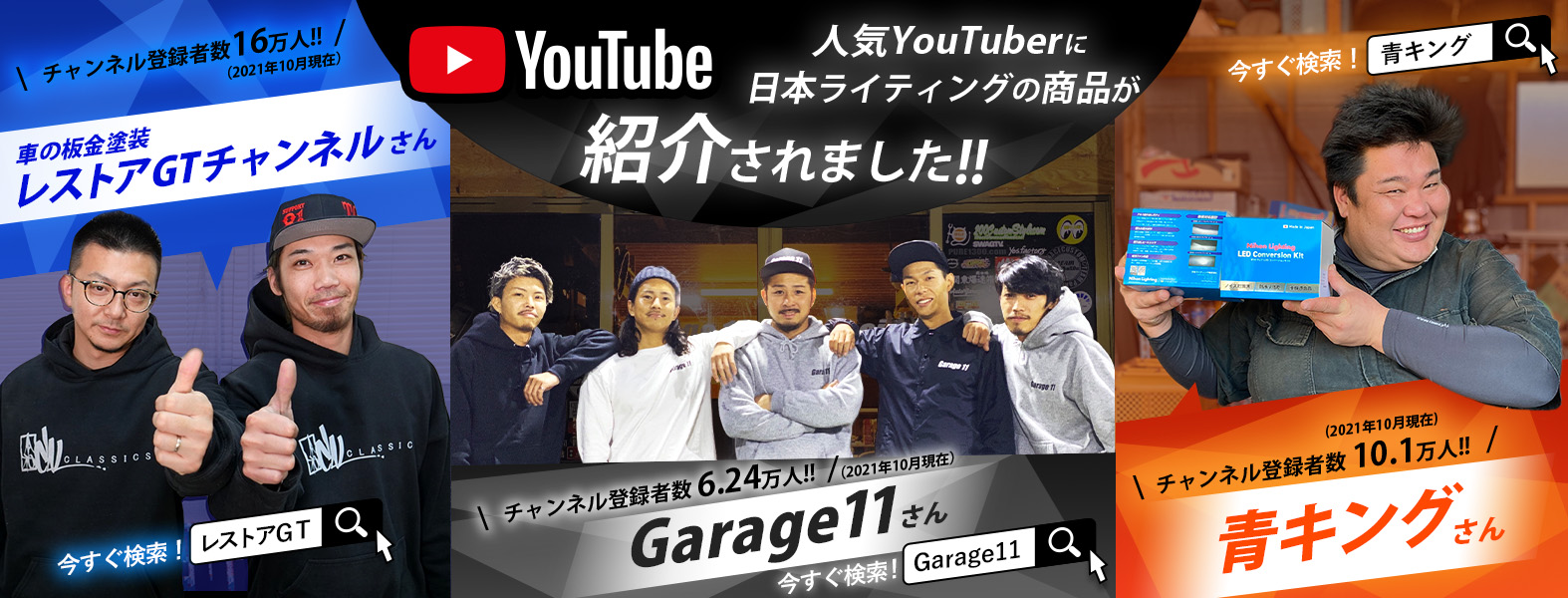 Garage11・青キング・レストアGTに紹介