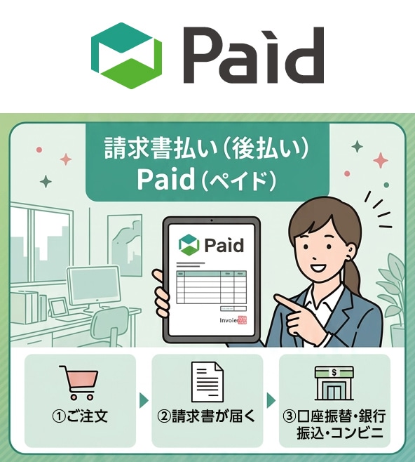 �����ʧ����Paid�ʥڥ��ɡˡץ���