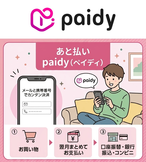 ����ʧ����ѡ֥ڥ��ǥ���Paidy�ˡץ���
