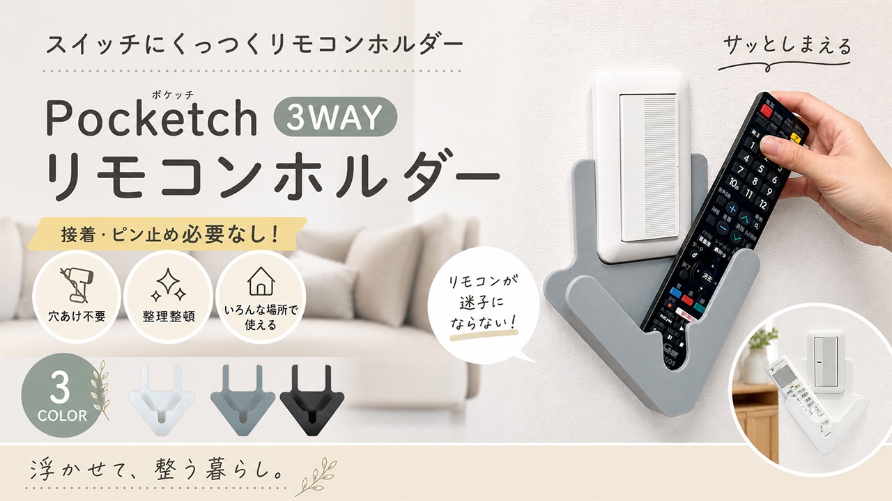 pocketch3way