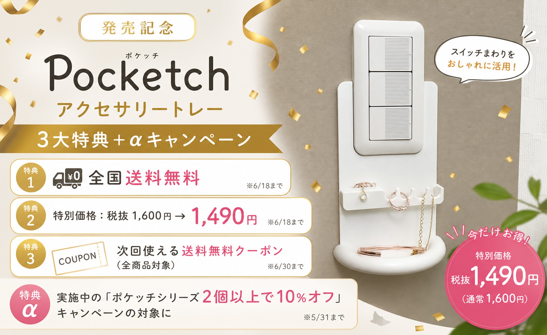 �����Υ�� Pocketch�ʥݥ��å��˥��������꡼�ȥ졼 3����ŵ�ܦ������ڡ���