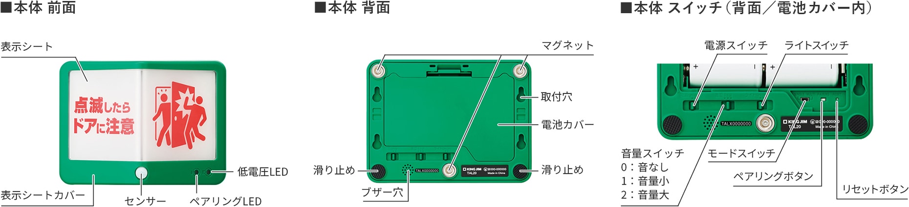 キングジム 扉に付けるお知らせライト 無線タイプ TAL20 日本ロックサービスオンラインストア