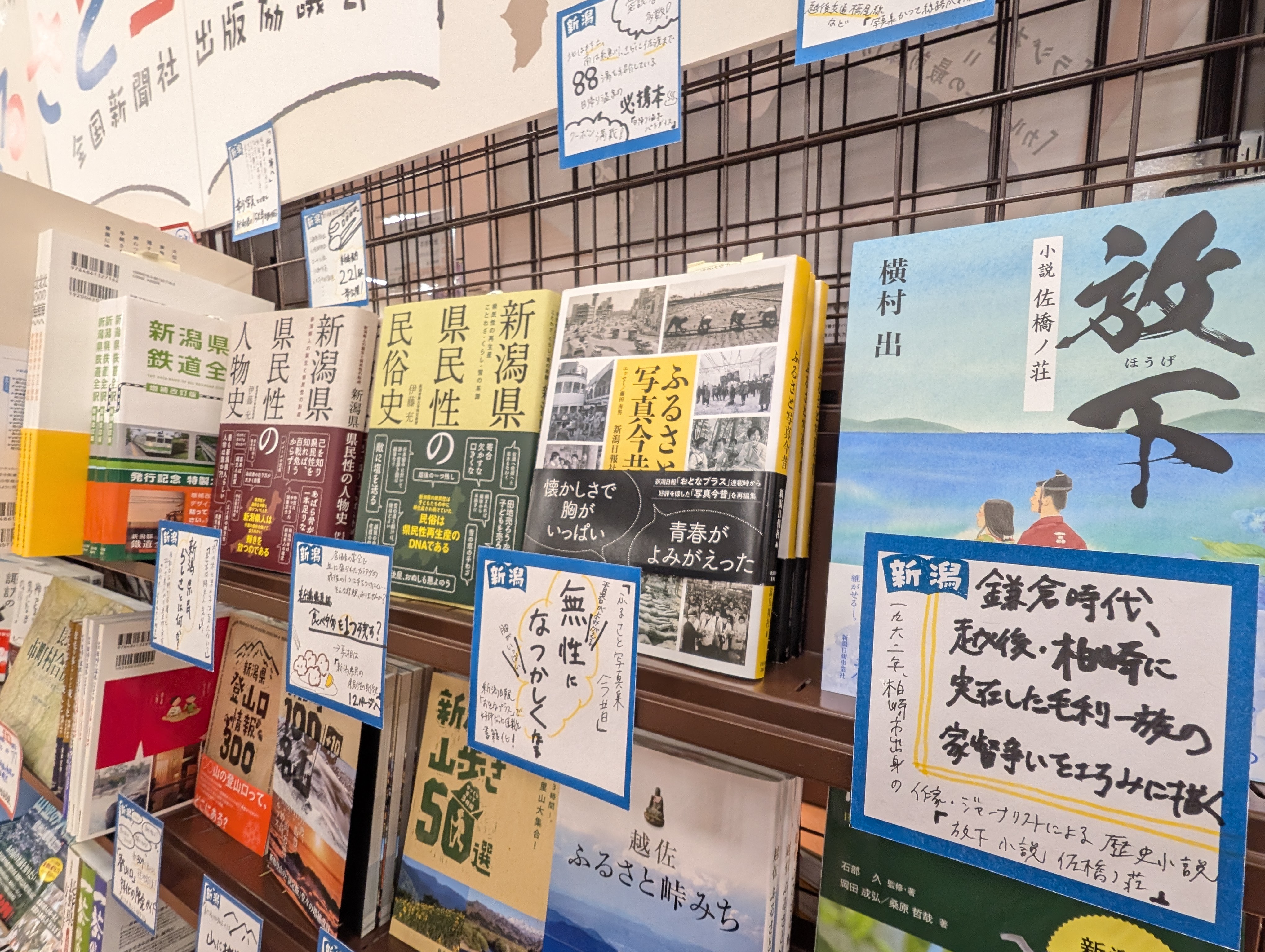 新潟日報メディアネット 書籍