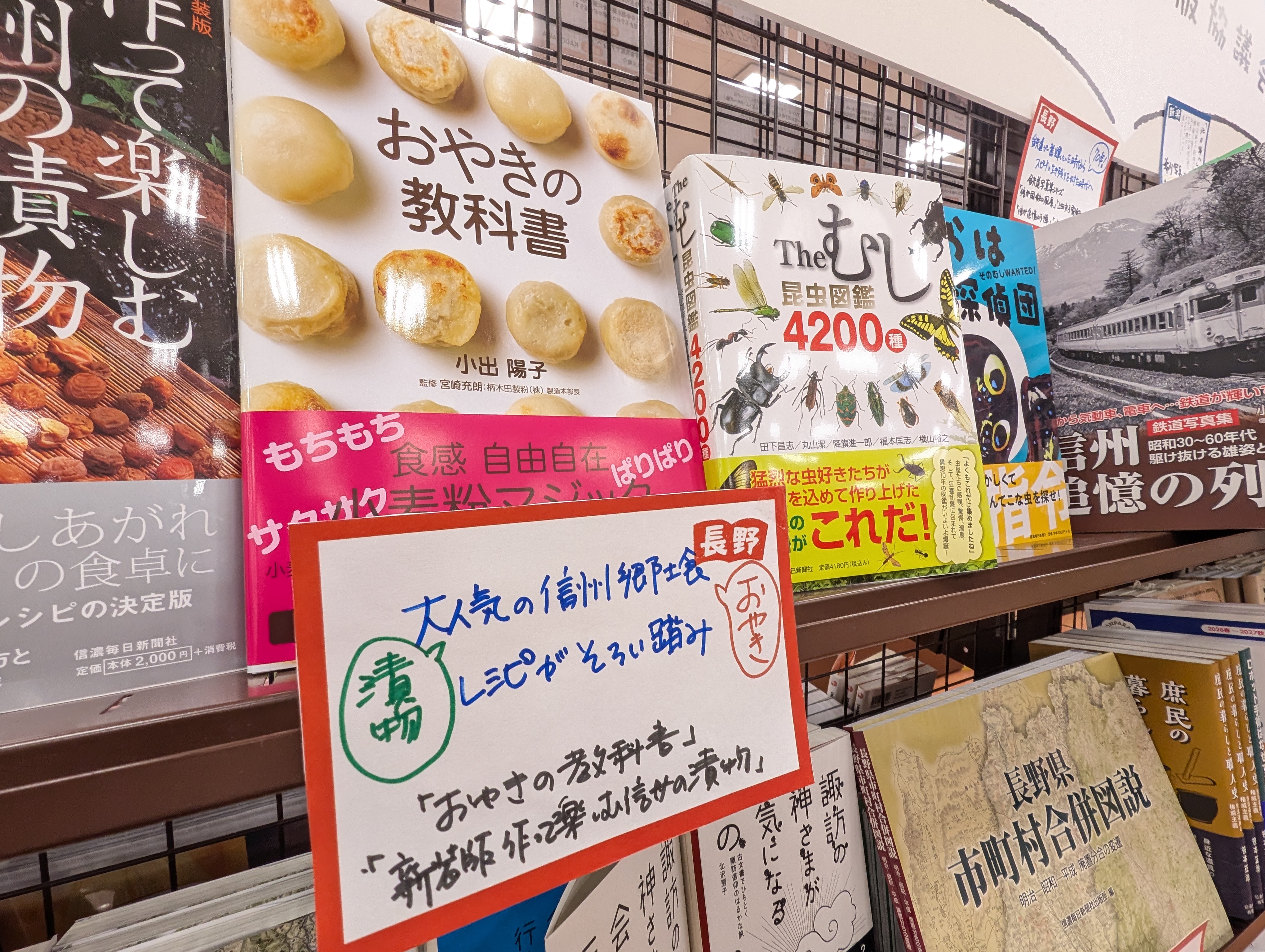 信濃毎日新聞社 書籍
