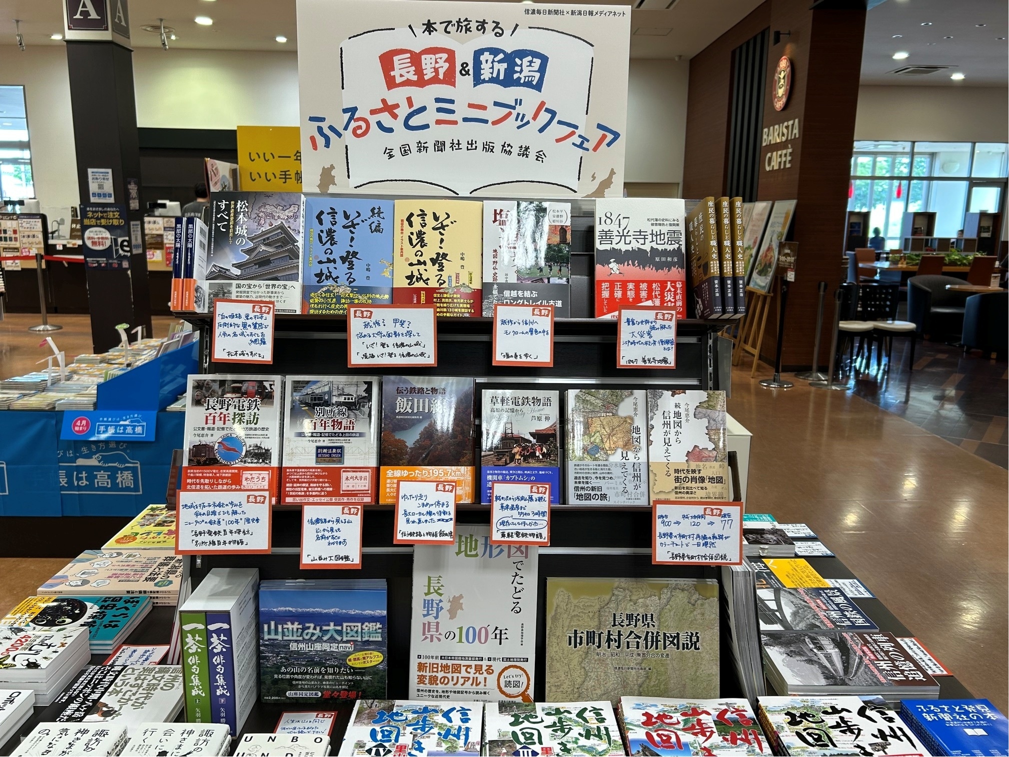 信濃毎日新聞社