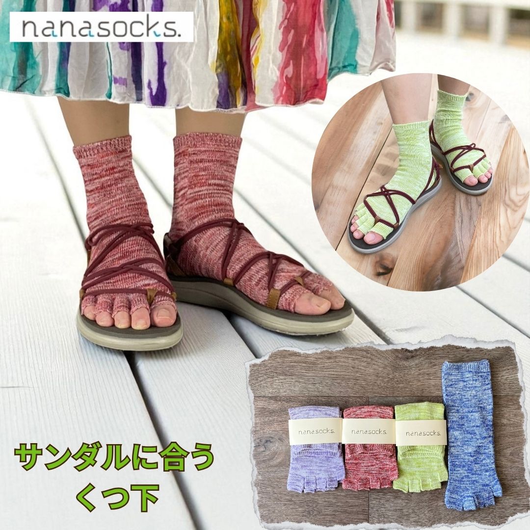 サンダルソックス 日本製 レディース メンズ 赤 青 緑 紫 靴下