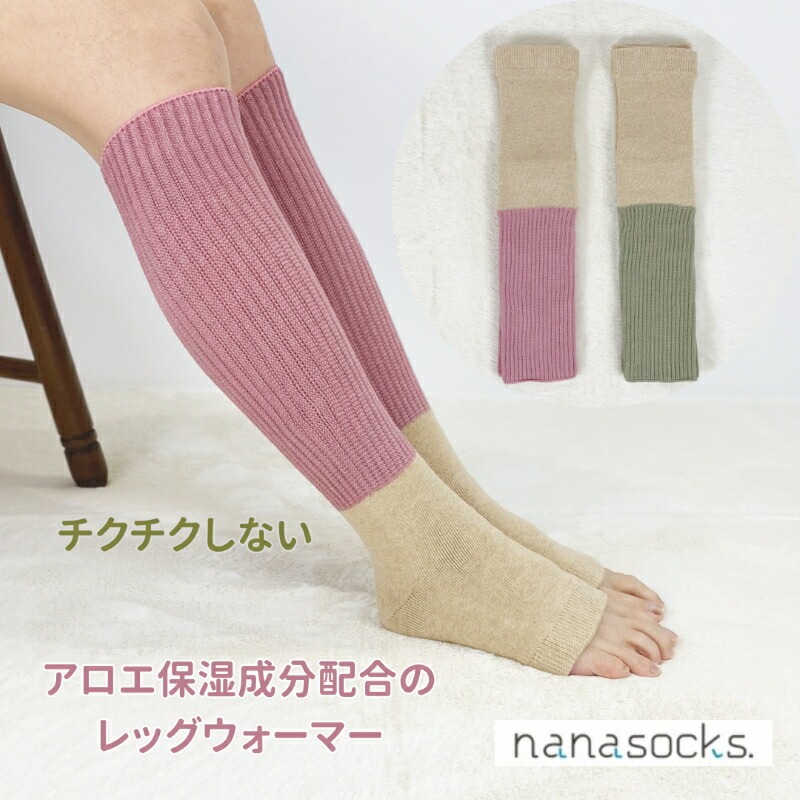 レッグウォーマー 靴下 日本製 レディース メンズ ピンク 緑 おやすみ