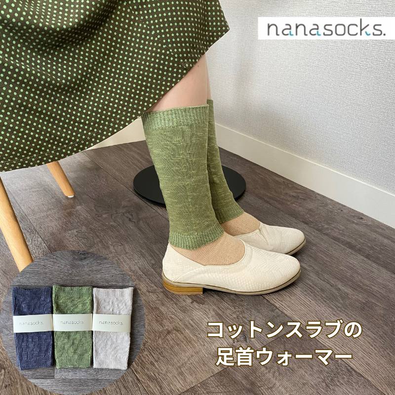 足首ウォーマー 日本製 レディース コットンスラブ 靴下 綿 肌に