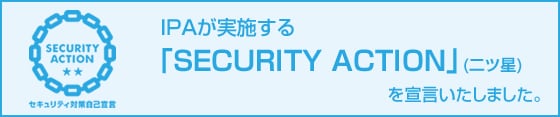 SECURITY ACTION