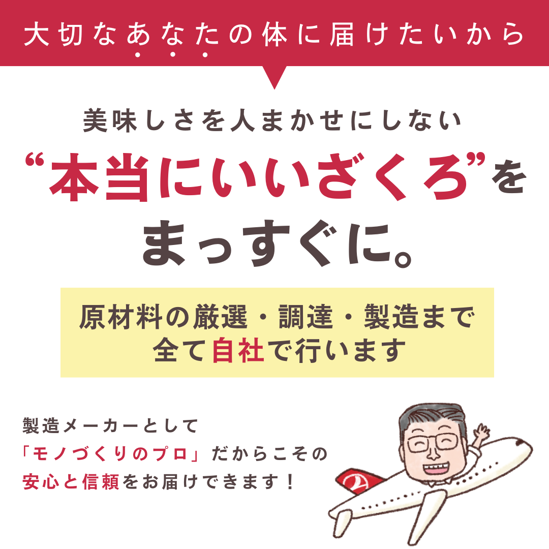 大切なあなたの体に届けたいから“本当にいいざくろ”をまっすぐに。
