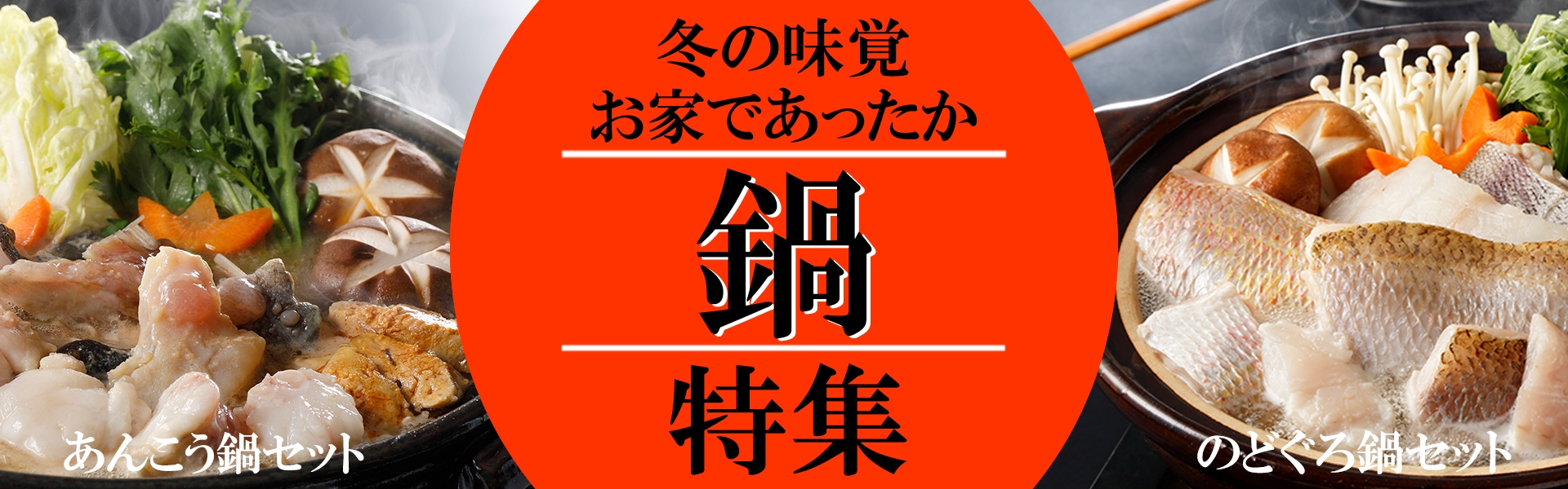 のどぐろ通販専門店 山陰浜田極味