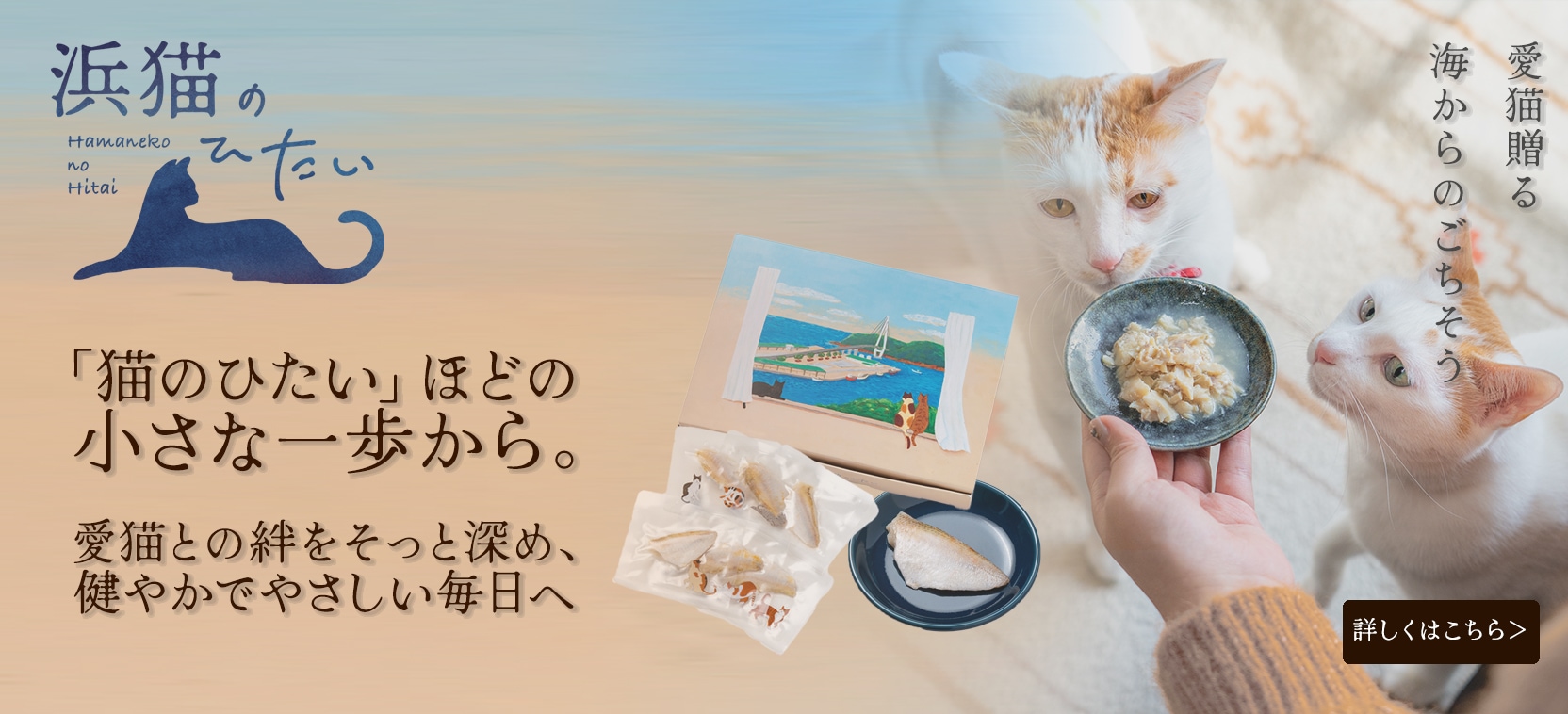 島根県　浜田ののどぐろ　浜猫のひたい　猫用おやつ　ペットフード