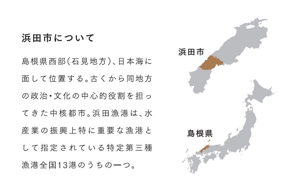 のどぐろ通販専門 山陰浜田 極味 のどぐろ