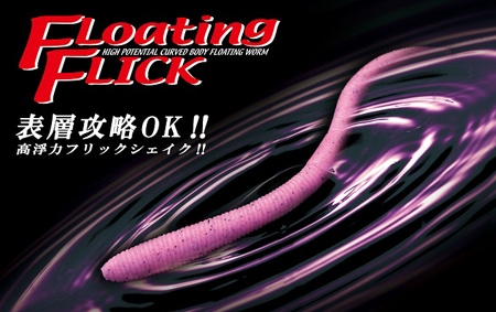 japan bass fishing baits online store jackall floating frick 3.8