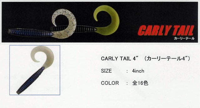 japan bass fishing baits online store sawamura curly tail