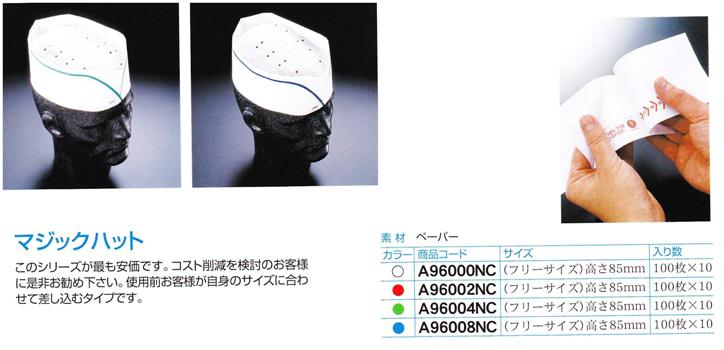 使い捨て 中華帽子 120mm D31110 50枚×10 （500枚） 通販