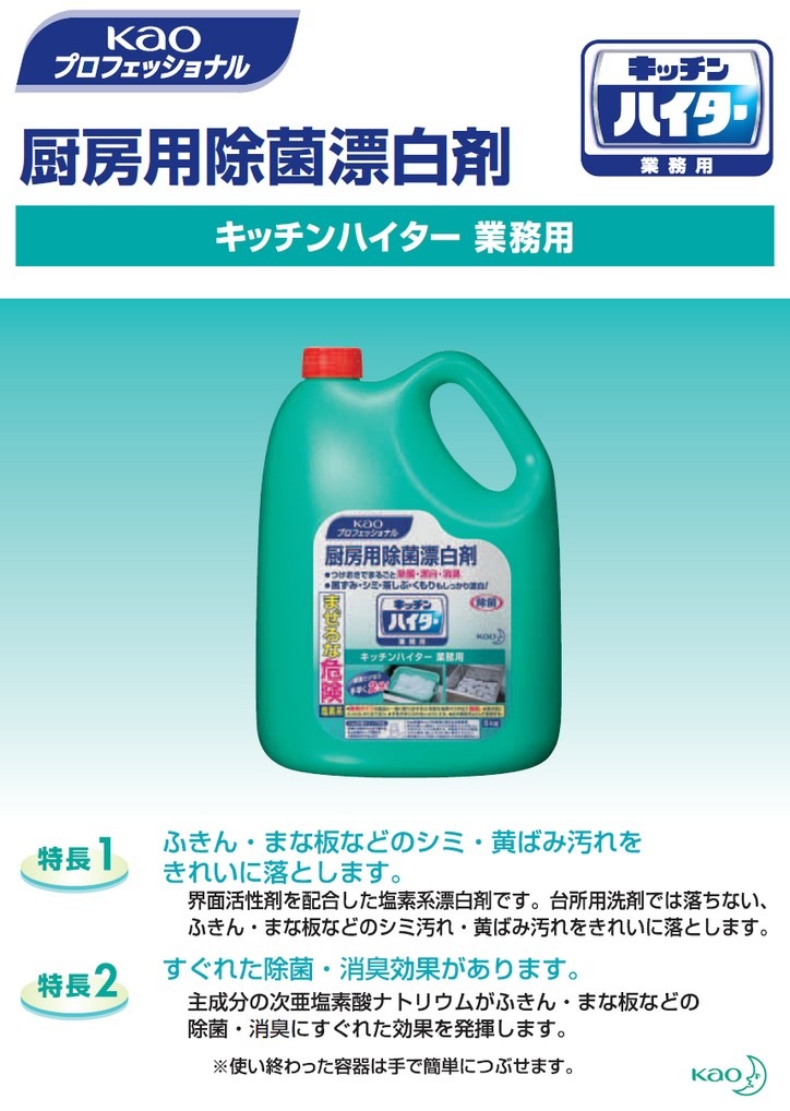 翌日発送可能】 LIZ JAPAN まとめ ライオン 塩素系漂白剤 ニューブリーチ 5kg〔×30セット〕