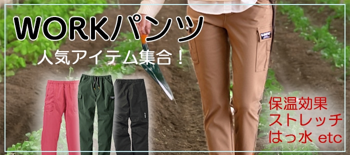 農作業服専門店｜のらぎや＜公式＞オンラインストア