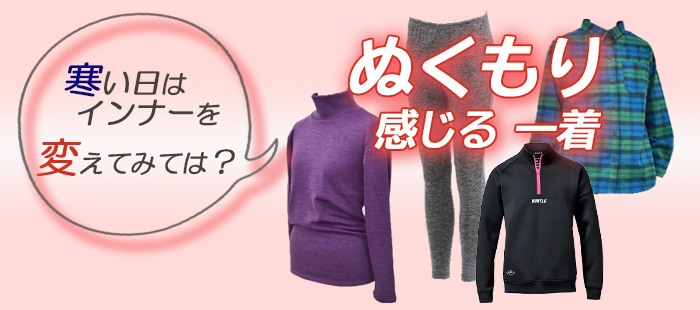 農作業服専門店｜のらぎや＜公式＞オンラインストア