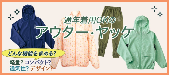 アウター ヤッケ 農作業 作業着