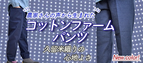 農作業服専門店｜のらぎや＜公式＞オンラインストア