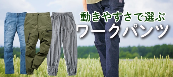 作業着 作業パンツ ストレッチパンツ