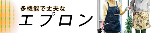 作業エプロン 多機能で丈夫