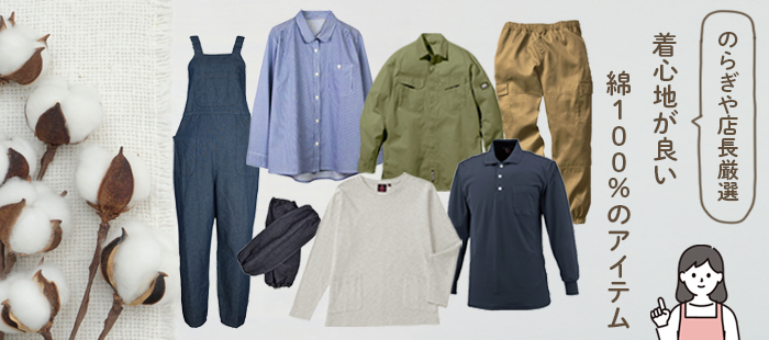 ガーデニングウェア ninjinman 000000002341_MXPHpV8.jpg