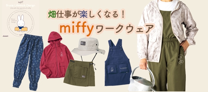 農作業服専門店｜のらぎや＜公式＞オンラインストア