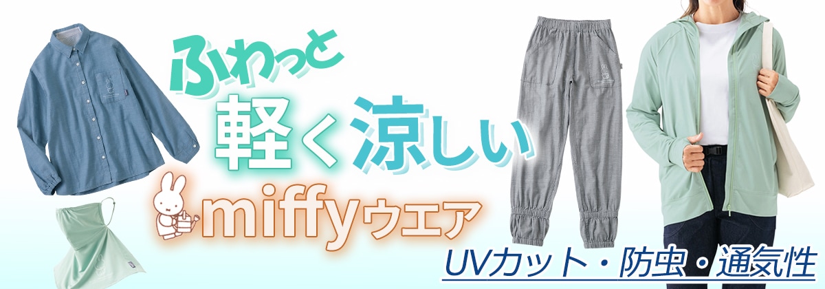 農作業服専門店｜のらぎや＜公式＞オンラインストア