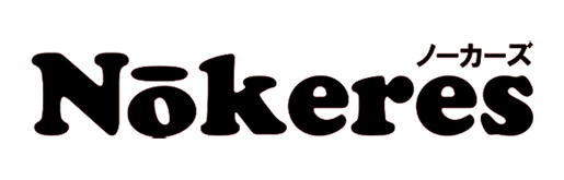 ノーカーズ